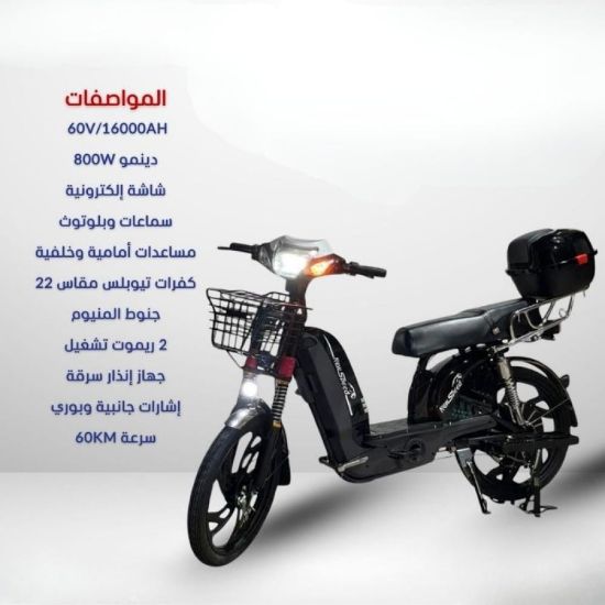 صورة دراجة كهربائية NS2201 قوية وفخمة